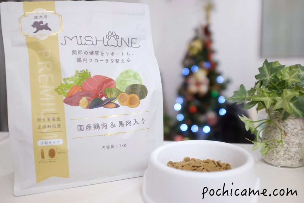 ミシュワン 効果