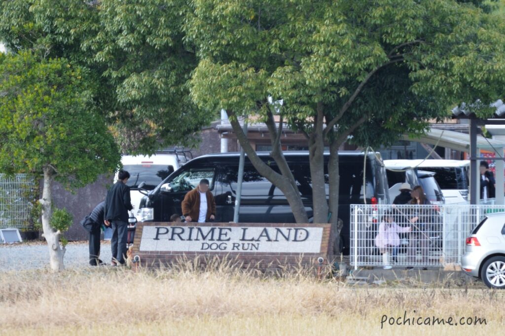 ドッグラン プライムランドもろやま